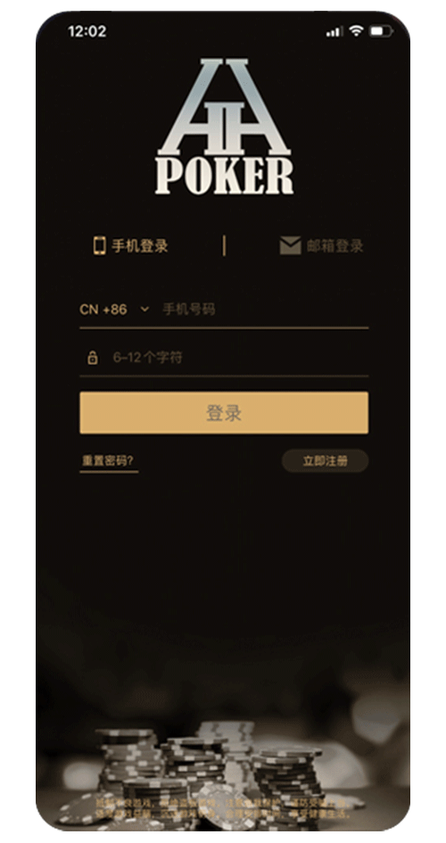 HHPOKER app 界面