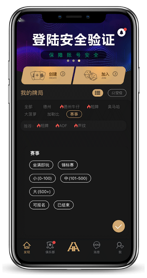 app 截图